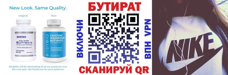 БУТИРАТ Butirat  кракен рабочий сайт  Ноябрьск 