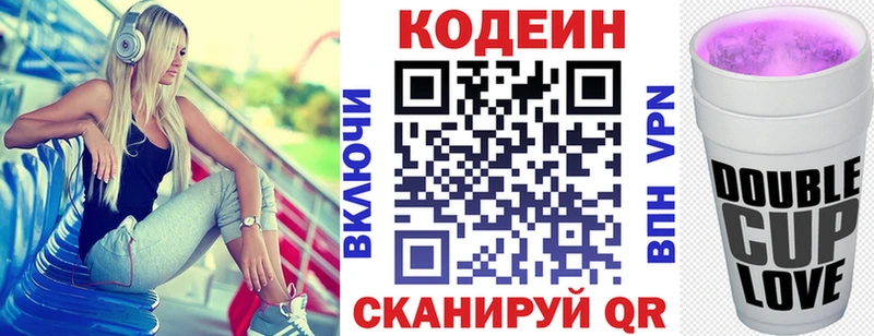 Кодеин напиток Lean (лин) Ноябрьск