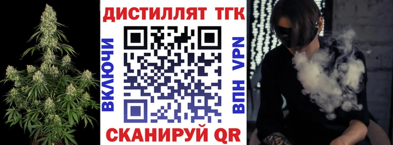 Дистиллят ТГК THC oil  Ноябрьск 
